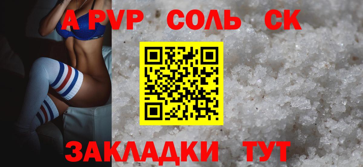 Альфа ПВП кристаллы Печора