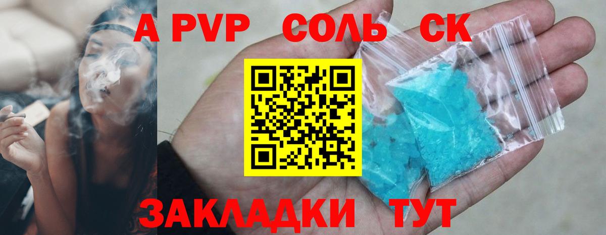Печора  APVP СК  Вход с VPN  Альфа ПВП Crystall  Альфа ПВП  Alfa_PVP VHQ 