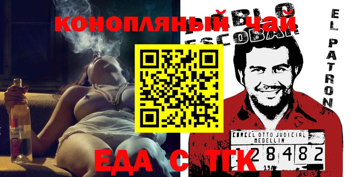 Еда ТГК марихуана Печора