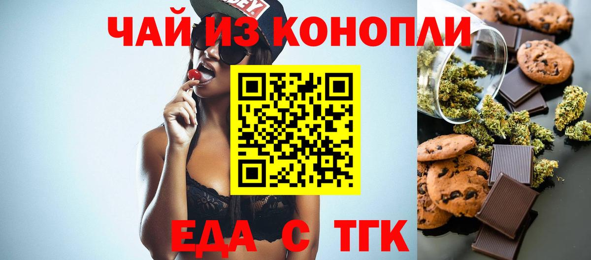Печора  Cannafood марихуана  Вход с VPN 