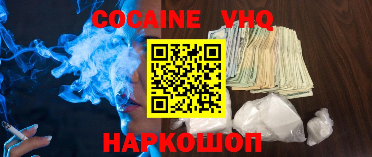 Кокаин  COCAIN Перу  Вход с VPN  Печора 