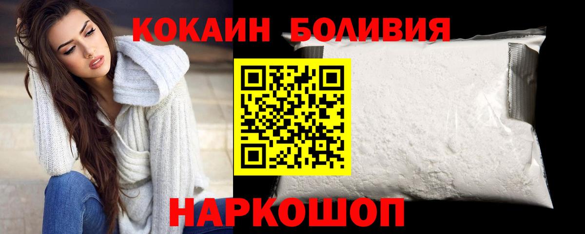 COCAIN Эквадор Печора