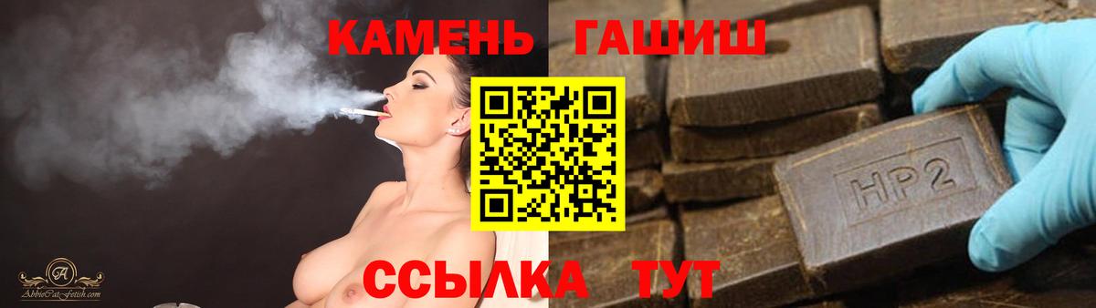 Печора  ГАШ  Вход с VPN  ГАШИШ Premium 
