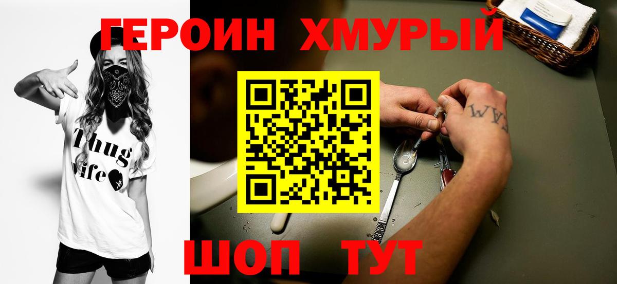 Печора  Героин гречка  Героин  Вход с VPN 