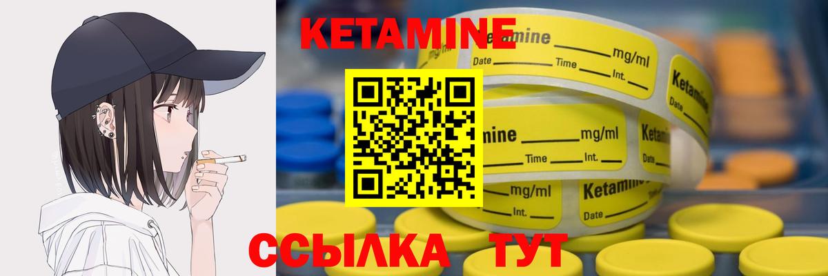 Кетамин ketamine  Вход с VPN  Печора 