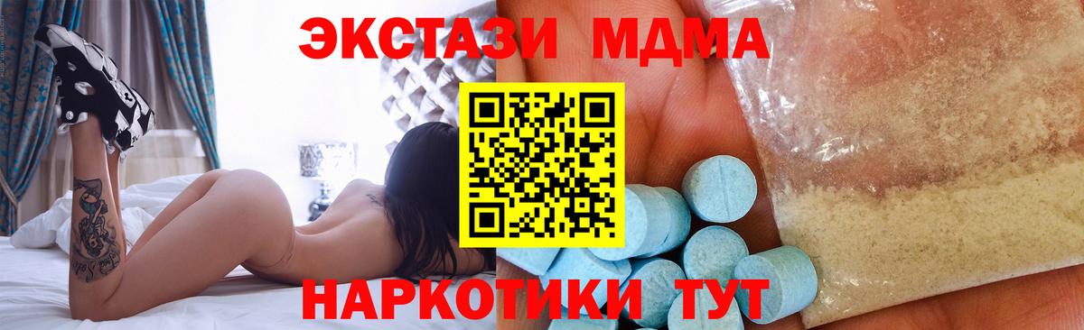 Печора  MDMA молли  Вход с VPN  MDMA crystal 