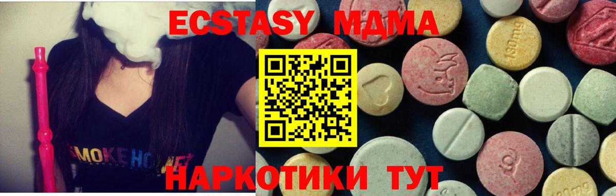 МДМА молли Печора