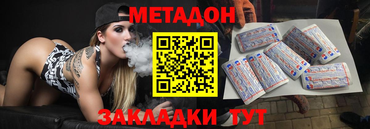 Печора  МЕТАДОН methadone  Вход с VPN 