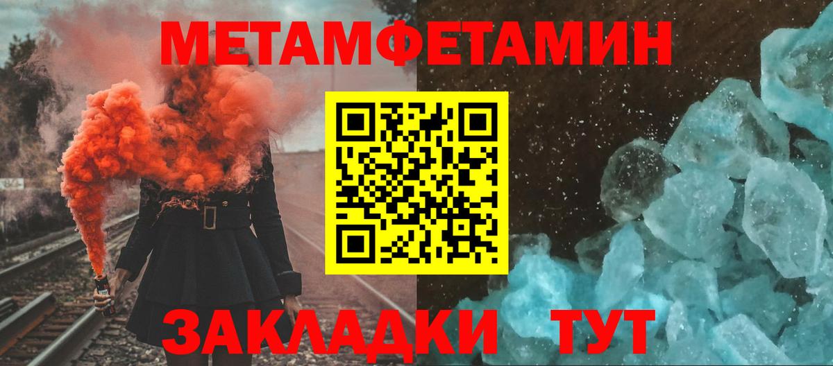 Печора  Метамфетамин кристалл  МЕТАМФЕТАМИН  Вход с VPN 