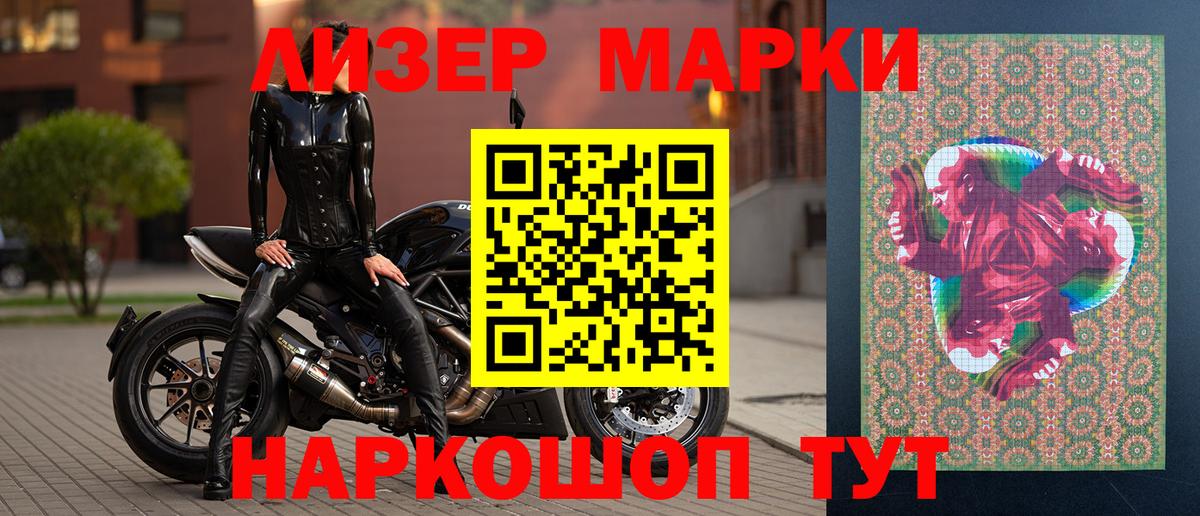 Печора  Марки N-bome 1,5мг  Марки NBOMe  Вход с VPN 