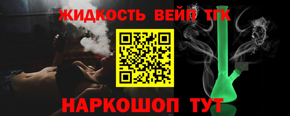 Дистиллят ТГК жижа Печора